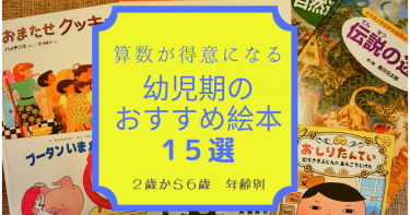 19年版 男の子におすすめの絵本１０選 ３歳４歳 知育に笑いは必須 ツッピーホロ子日記 アナログ母のvtuber作り奮闘記